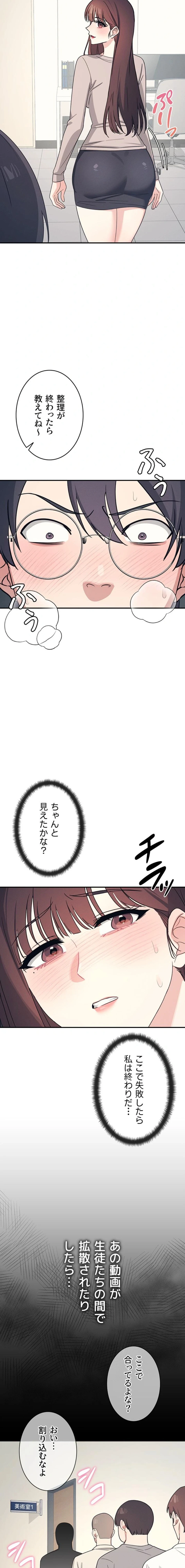女教師屈服日誌 第16話 - 2
