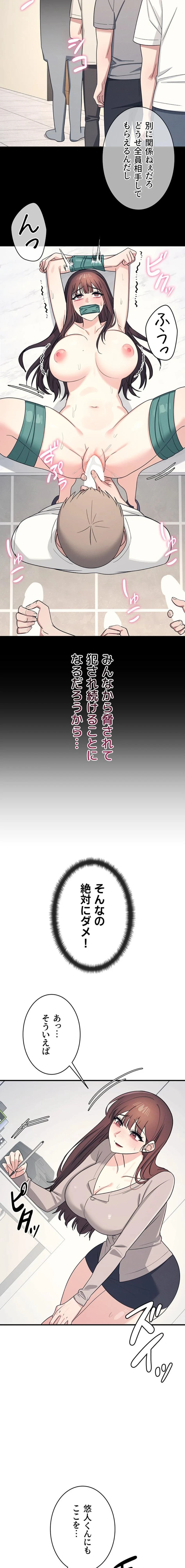 女教師屈服日誌 第16話 - 3