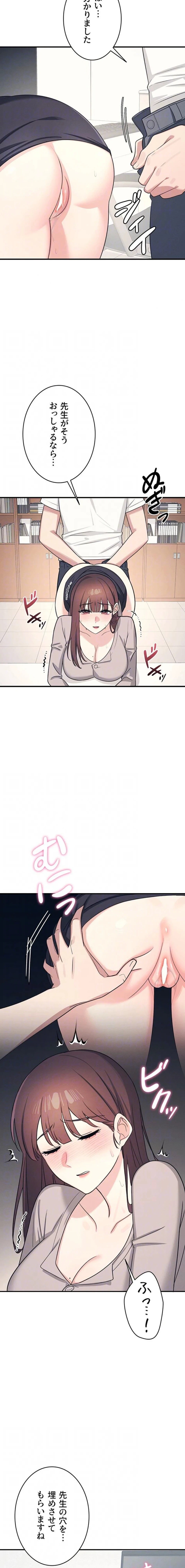 女教師屈服日誌 第16話 - 5