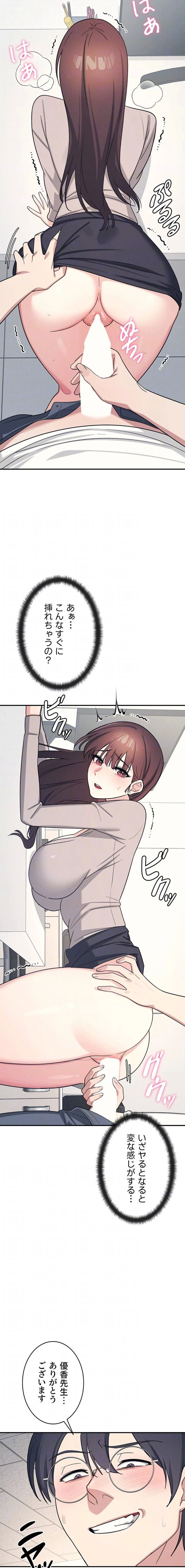 女教師屈服日誌 第16話 - 6