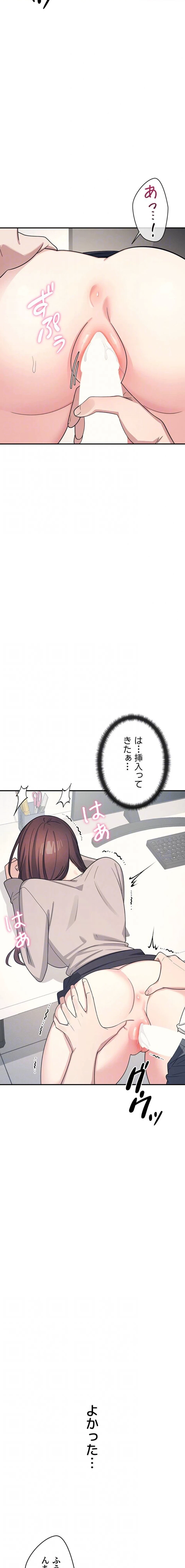 女教師屈服日誌 第16話 - 7