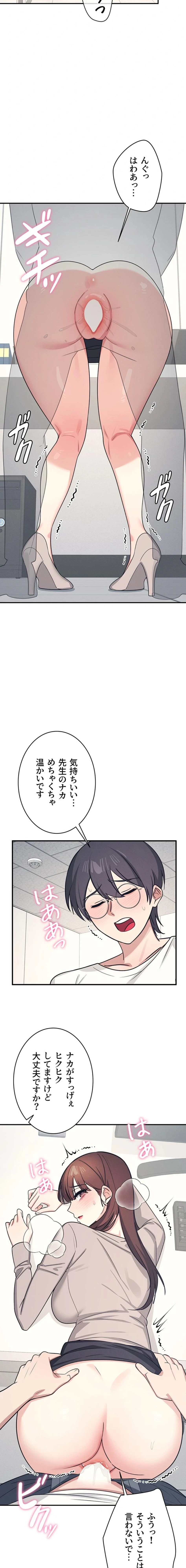 女教師屈服日誌 第16話 - 9