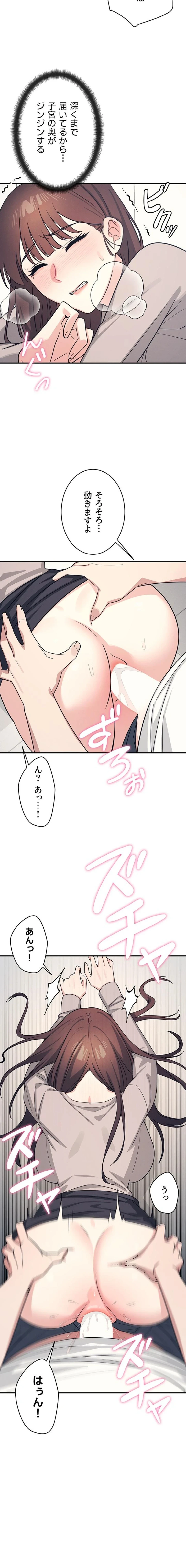 女教師屈服日誌 第16話 - 10