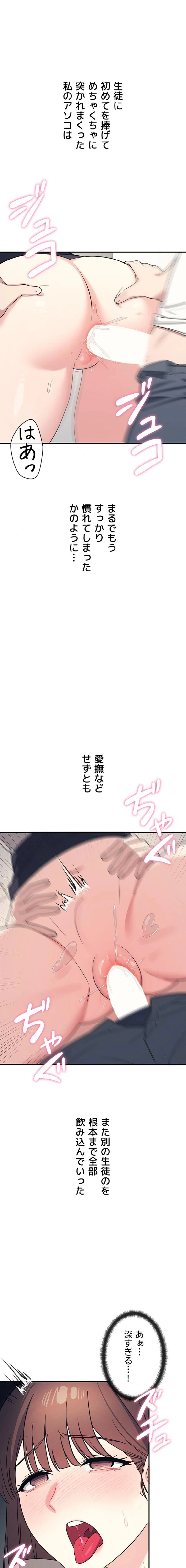 女教師屈服日誌 第16話 - 11