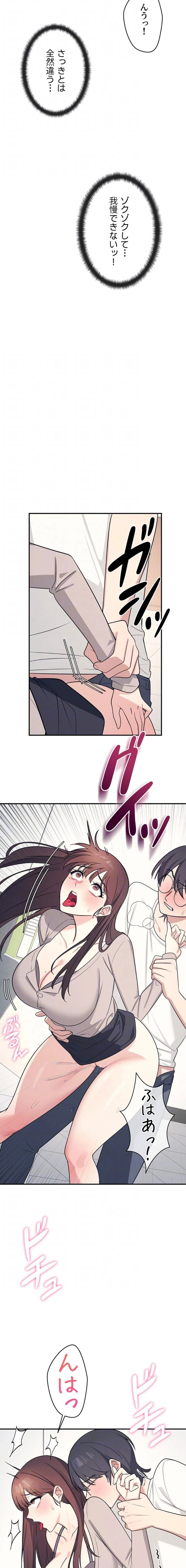 女教師屈服日誌 第16話 - 15