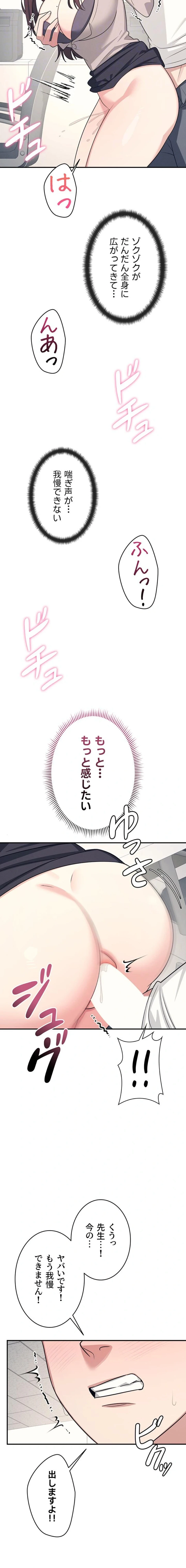 女教師屈服日誌 第16話 - 16