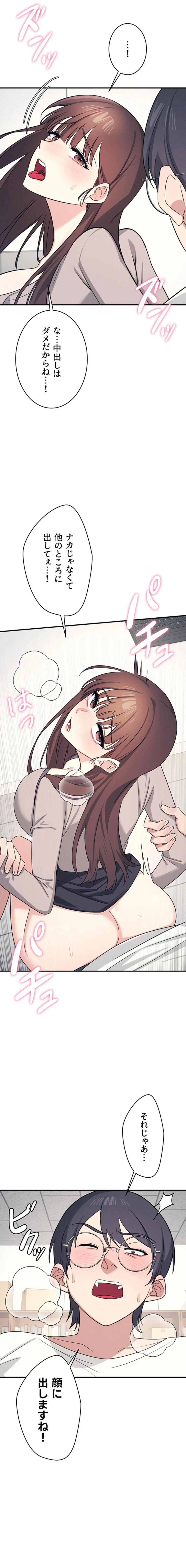 女教師屈服日誌 第16話 - 17