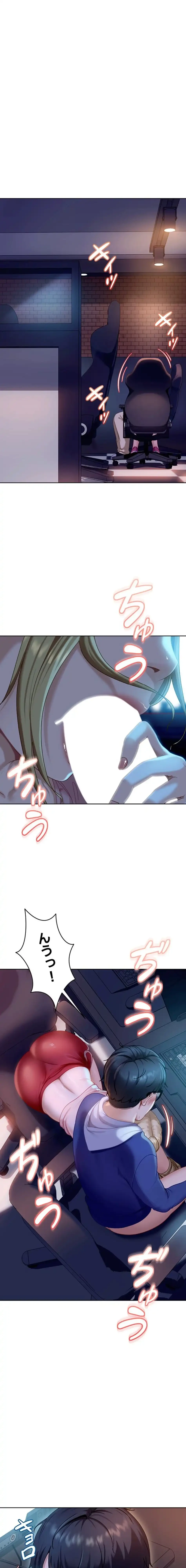 ハメどり彼女 第9話 - 3