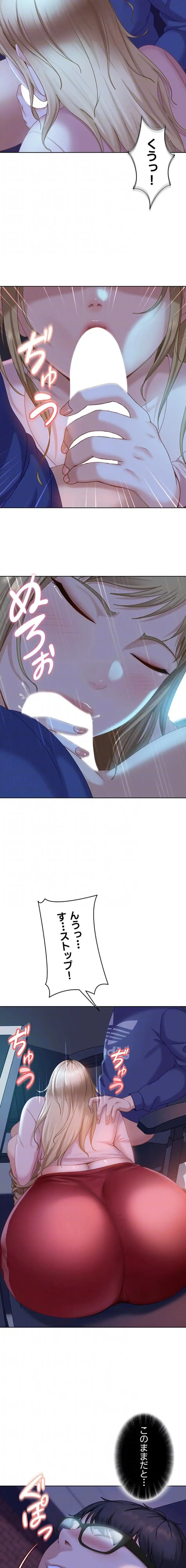 ハメどり彼女 第9話 - 6