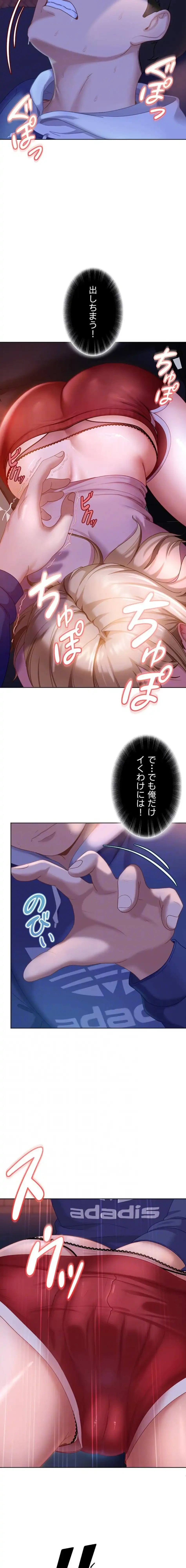 ハメどり彼女 第9話 - 7