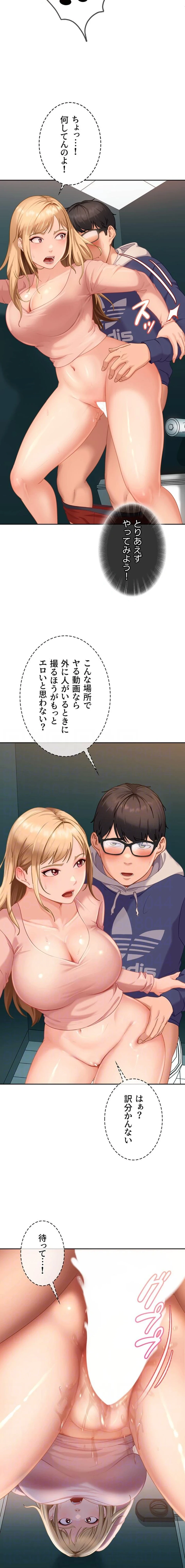 ハメどり彼女 第10話 - 12