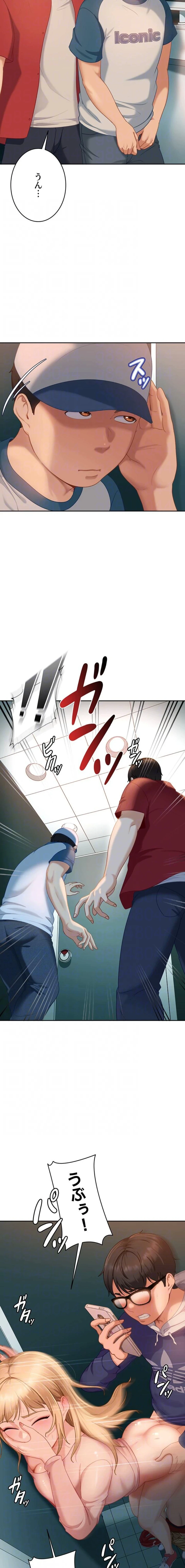 ハメどり彼女 第10話 - 15