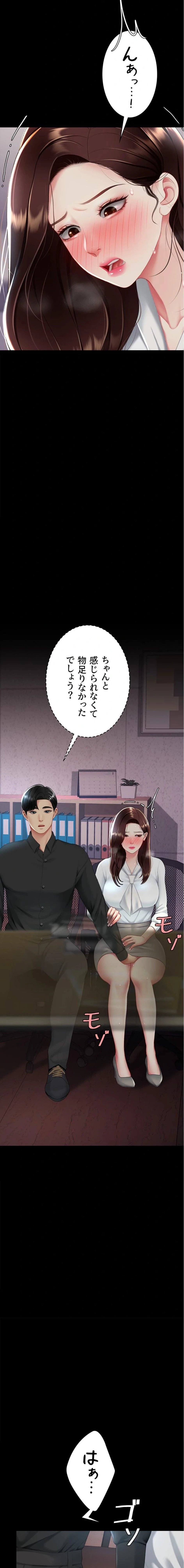 代理贖罪-俺はアイツの母親に制裁する- 第130話 - 3