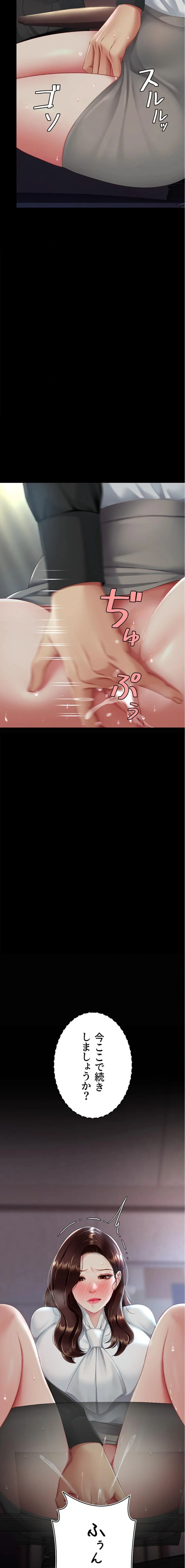 代理贖罪-俺はアイツの母親に制裁する- 第130話 - 4