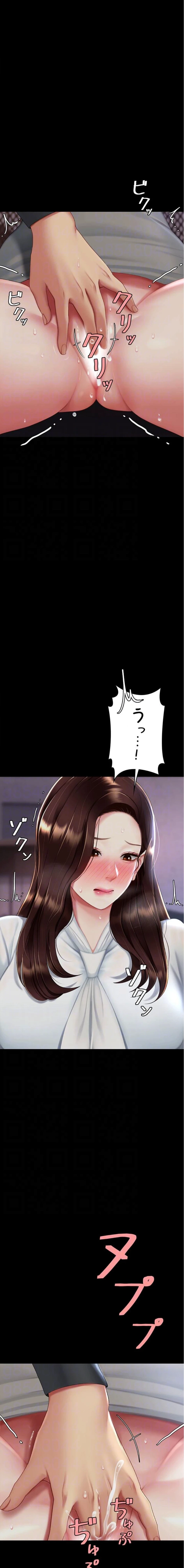 代理贖罪-俺はアイツの母親に制裁する- 第130話 - 6