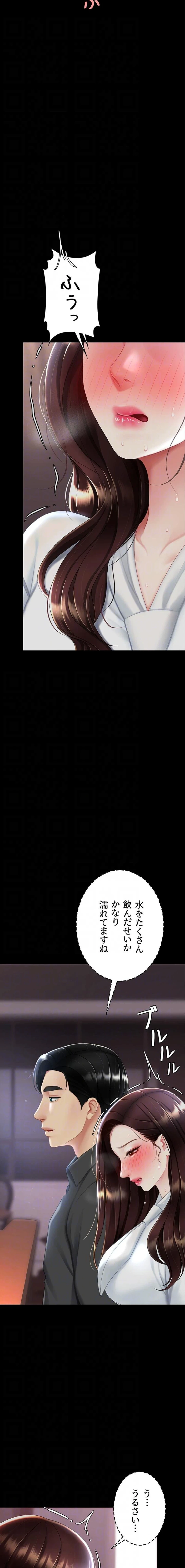 代理贖罪-俺はアイツの母親に制裁する- 第130話 - 7