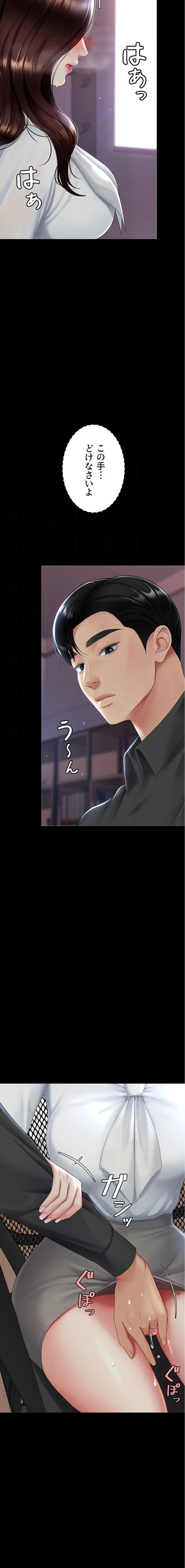 代理贖罪-俺はアイツの母親に制裁する- 第130話 - 8