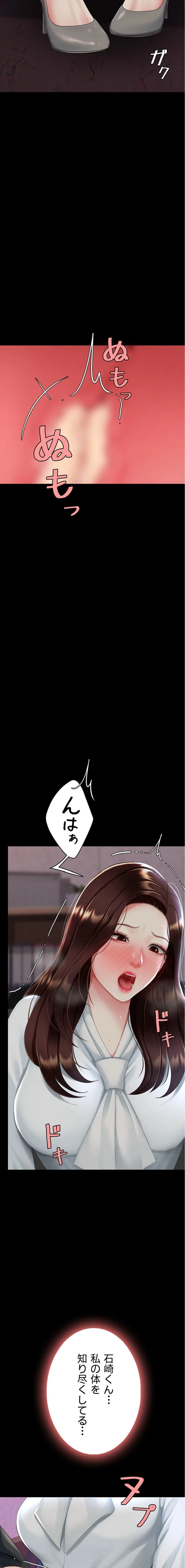 代理贖罪-俺はアイツの母親に制裁する- 第130話 - 10