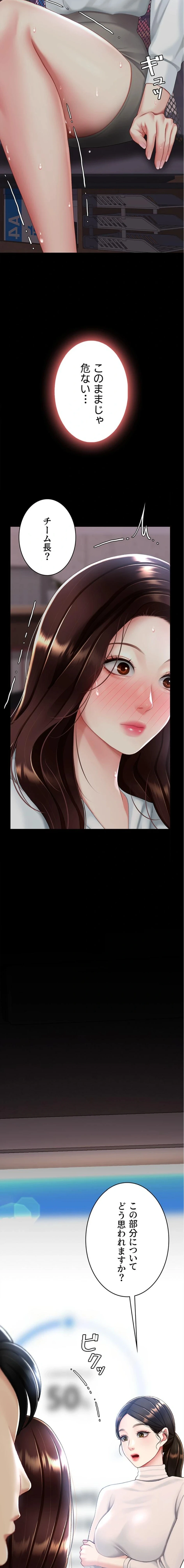 代理贖罪-俺はアイツの母親に制裁する- 第130話 - 11