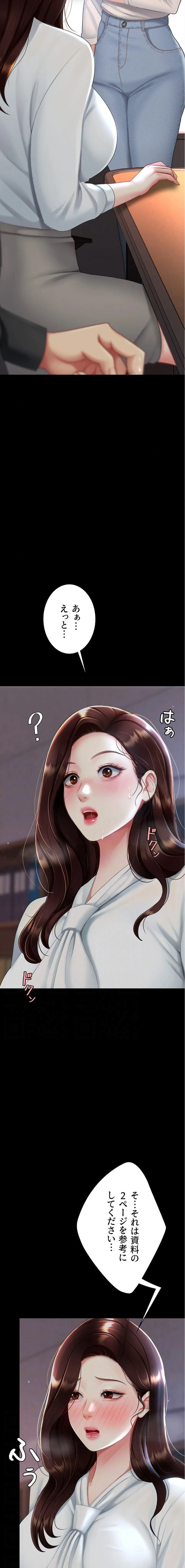 代理贖罪-俺はアイツの母親に制裁する- 第130話 - 12