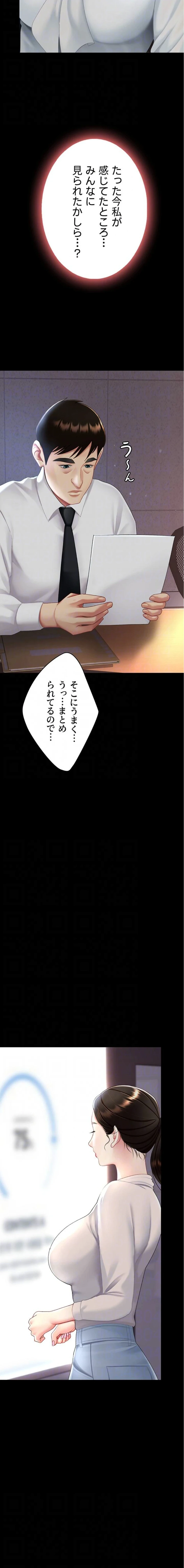 代理贖罪-俺はアイツの母親に制裁する- 第130話 - 13