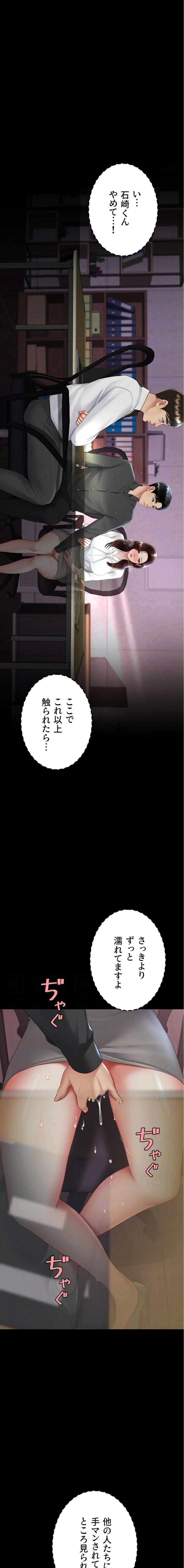 代理贖罪-俺はアイツの母親に制裁する- 第130話 - 15