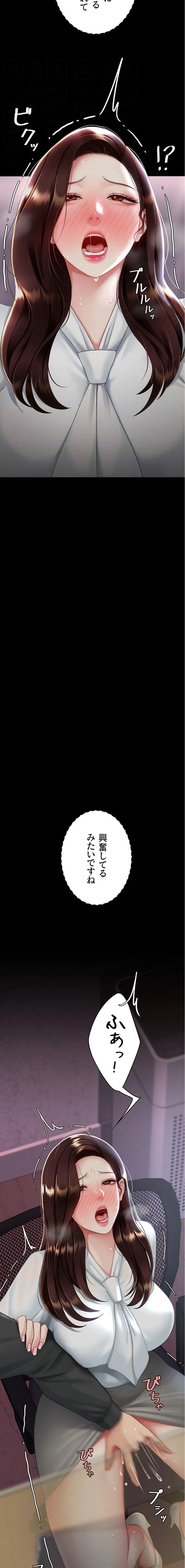 代理贖罪-俺はアイツの母親に制裁する- 第130話 - 16