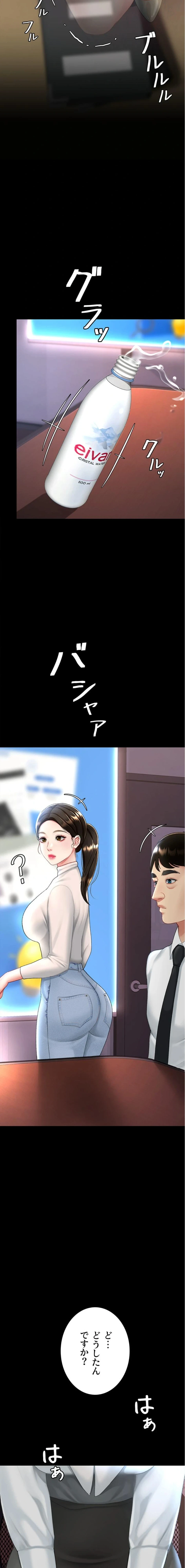 代理贖罪-俺はアイツの母親に制裁する- 第130話 - 17