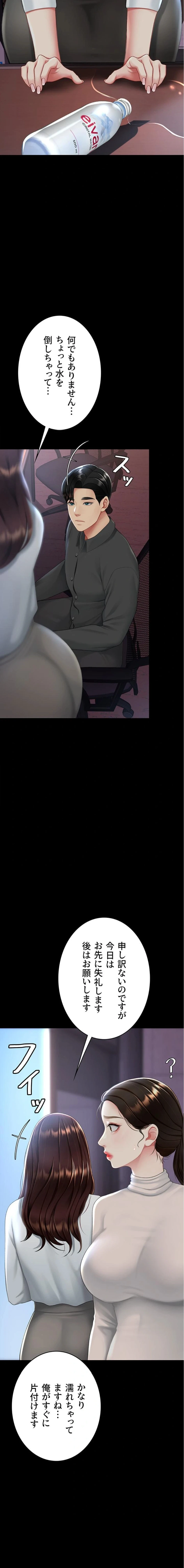 代理贖罪-俺はアイツの母親に制裁する- 第130話 - 18