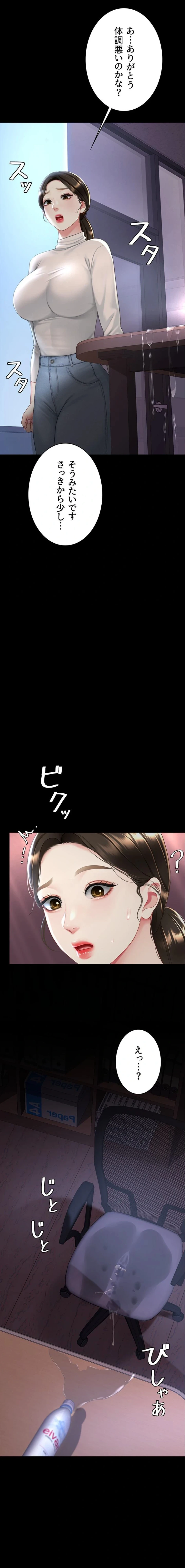 代理贖罪-俺はアイツの母親に制裁する- 第130話 - 19