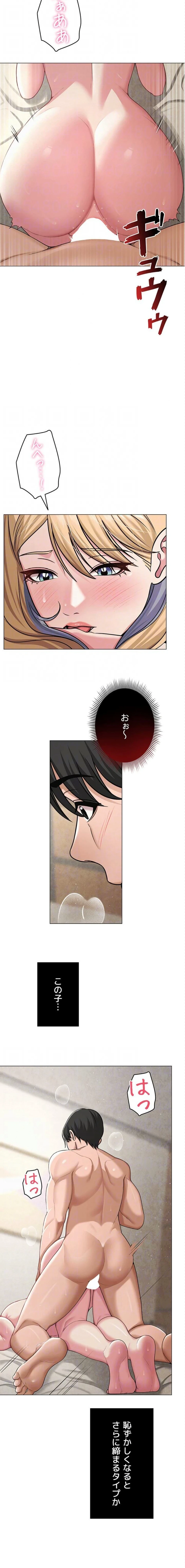 SNS～先生の二重性活 第42話 - 13