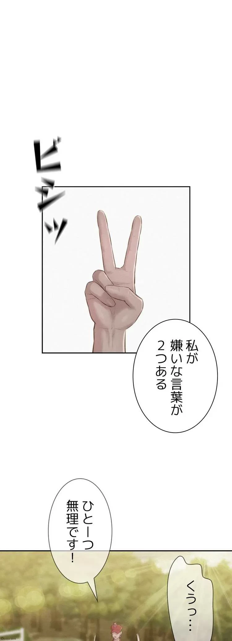 ハプニングキャンピング 第11話 - 1