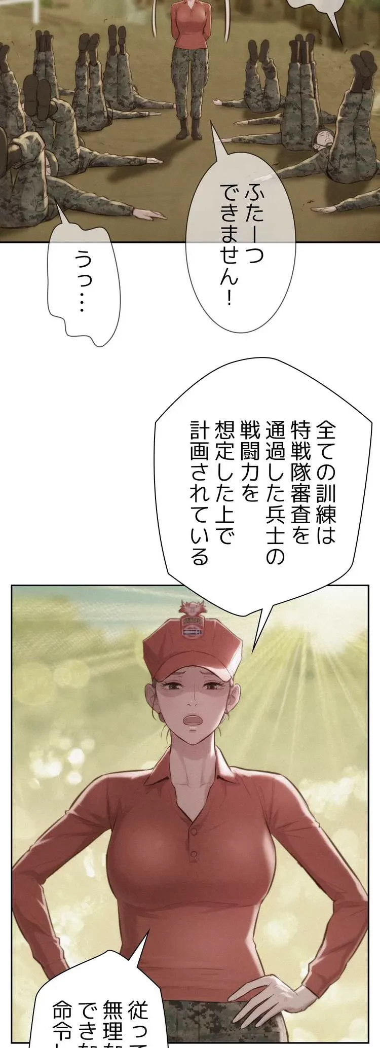 ハプニングキャンピング 第11話 - 2