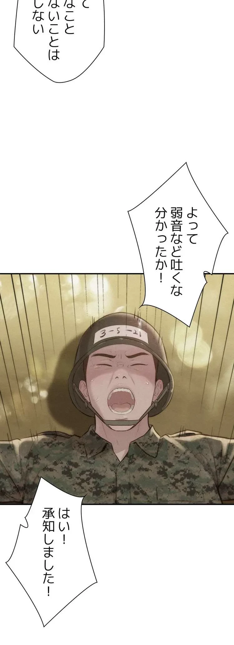 ハプニングキャンピング 第11話 - 3