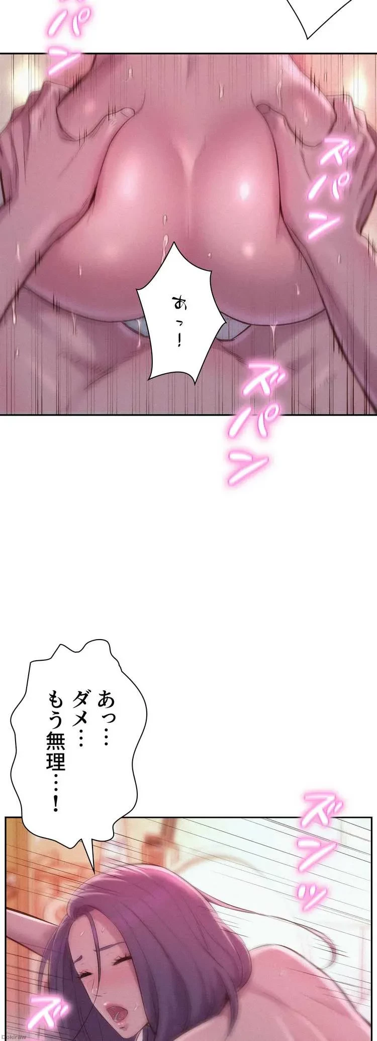 ハプニングキャンピング 第11話 - 6