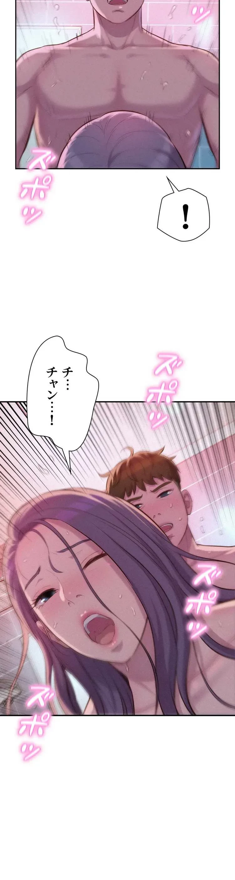 ハプニングキャンピング 第11話 - 10