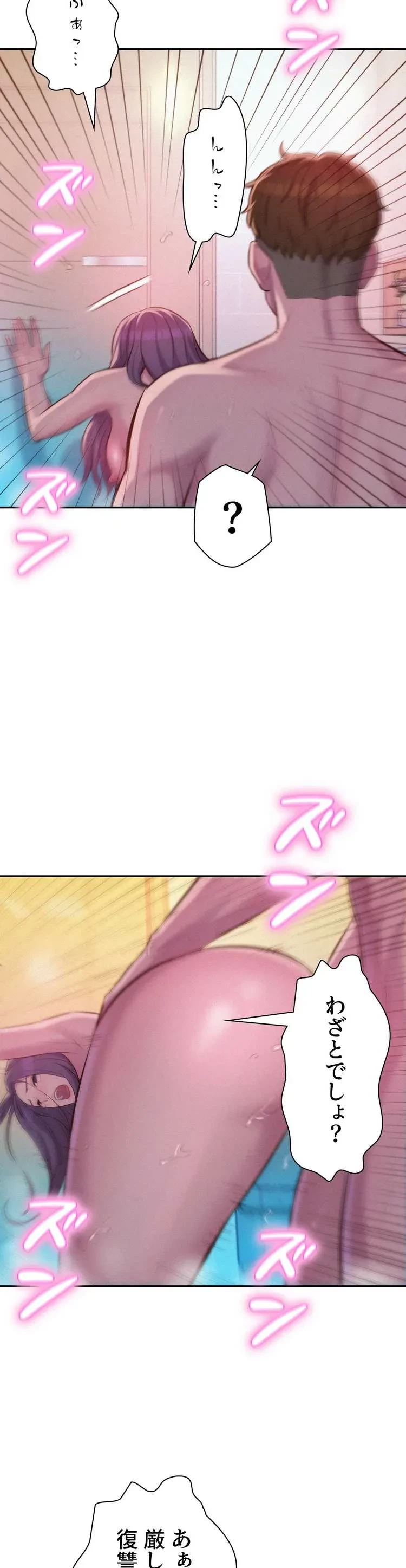 ハプニングキャンピング 第11話 - 14