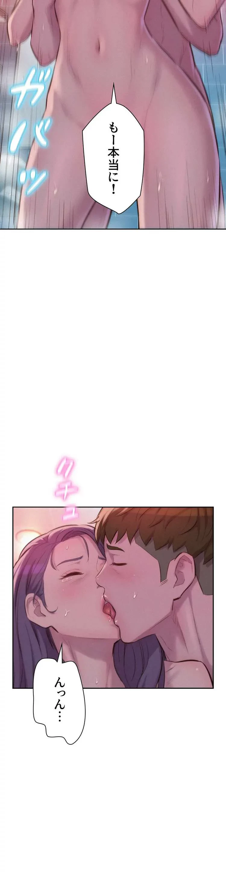 ハプニングキャンピング 第11話 - 17