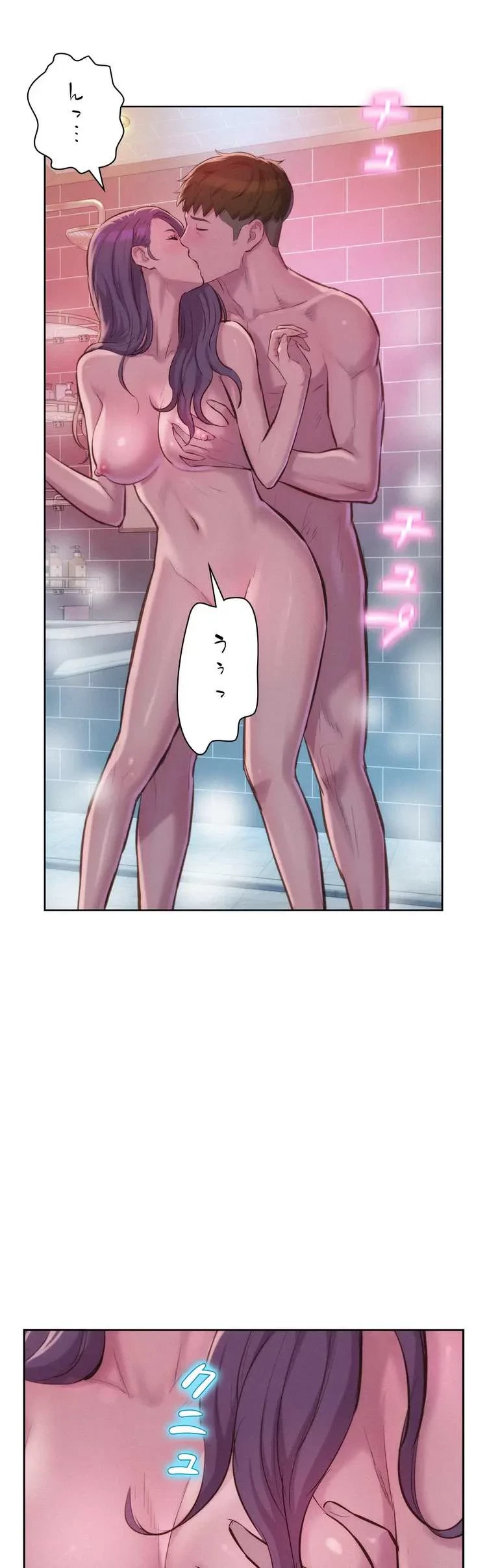 ハプニングキャンピング 第11話 - 18