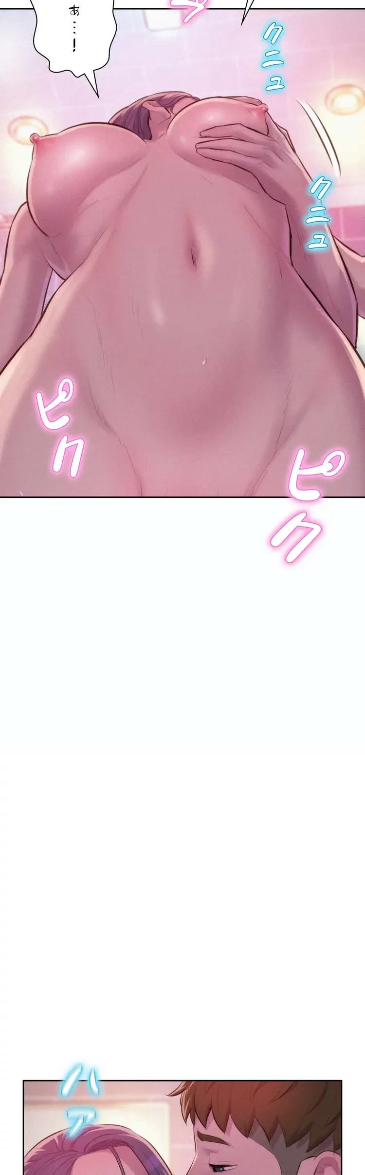 ハプニングキャンピング 第11話 - 20