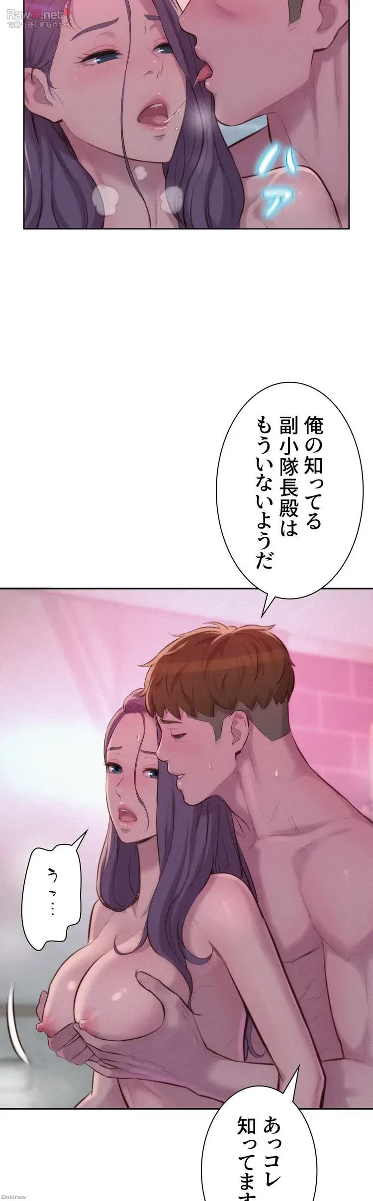 ハプニングキャンピング 第11話 - 21