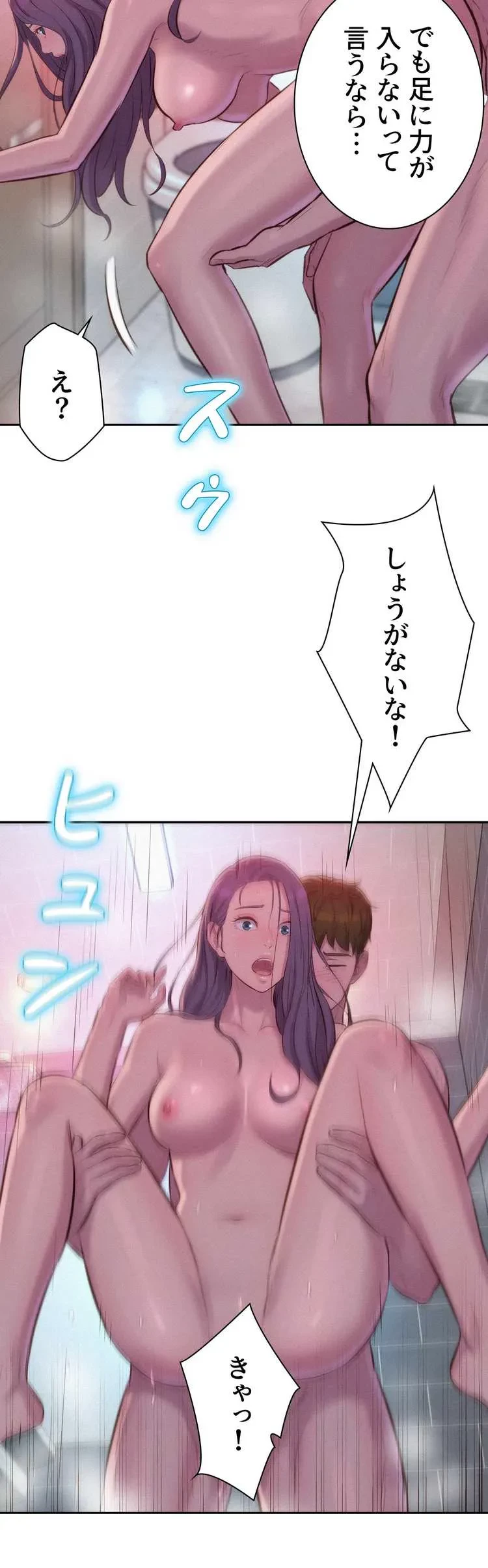 ハプニングキャンピング 第11話 - 23