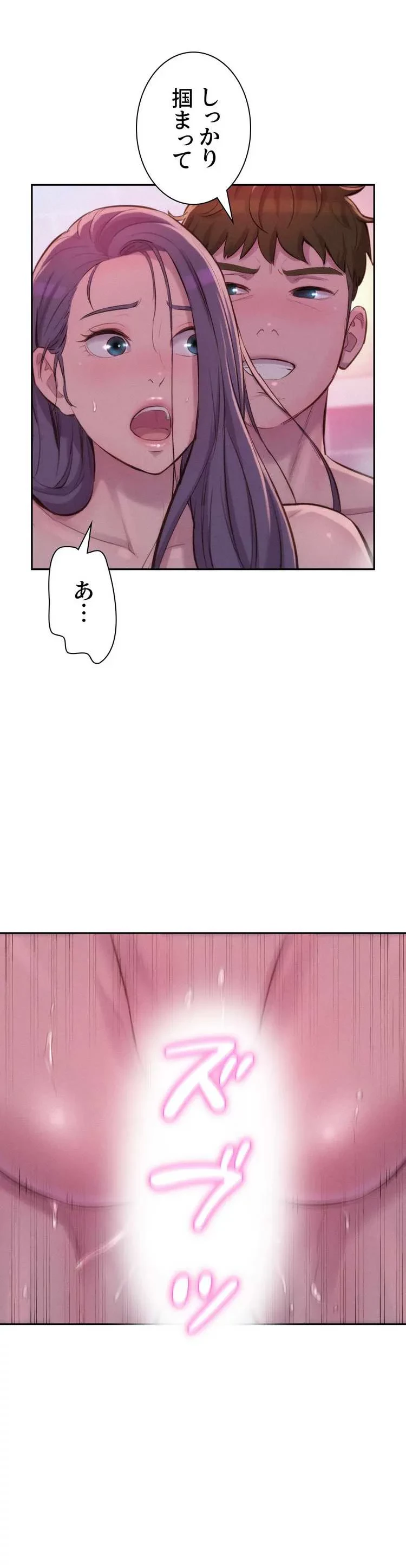 ハプニングキャンピング 第11話 - 24