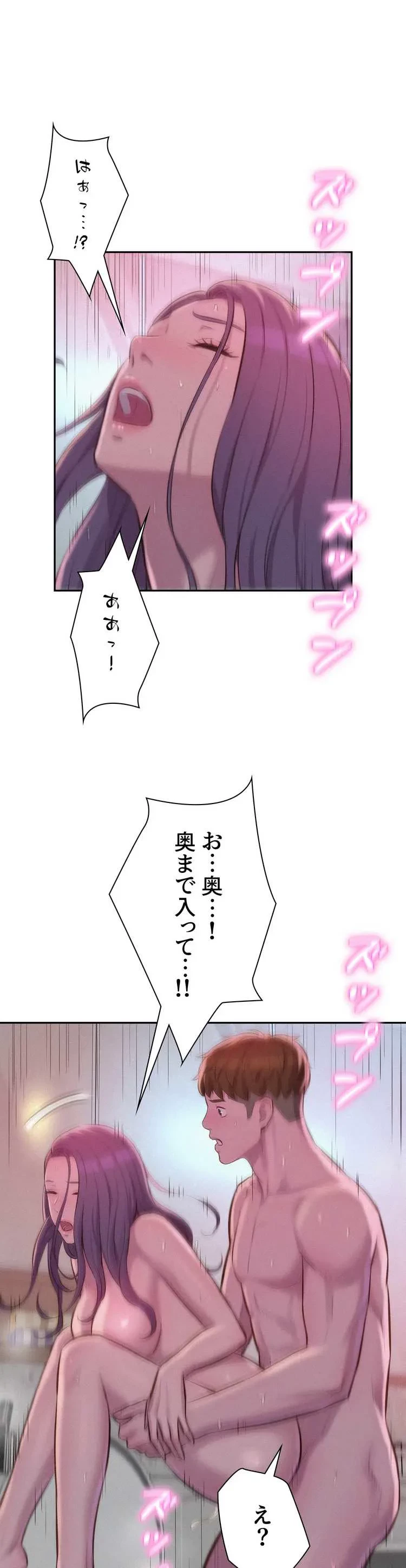 ハプニングキャンピング 第11話 - 25