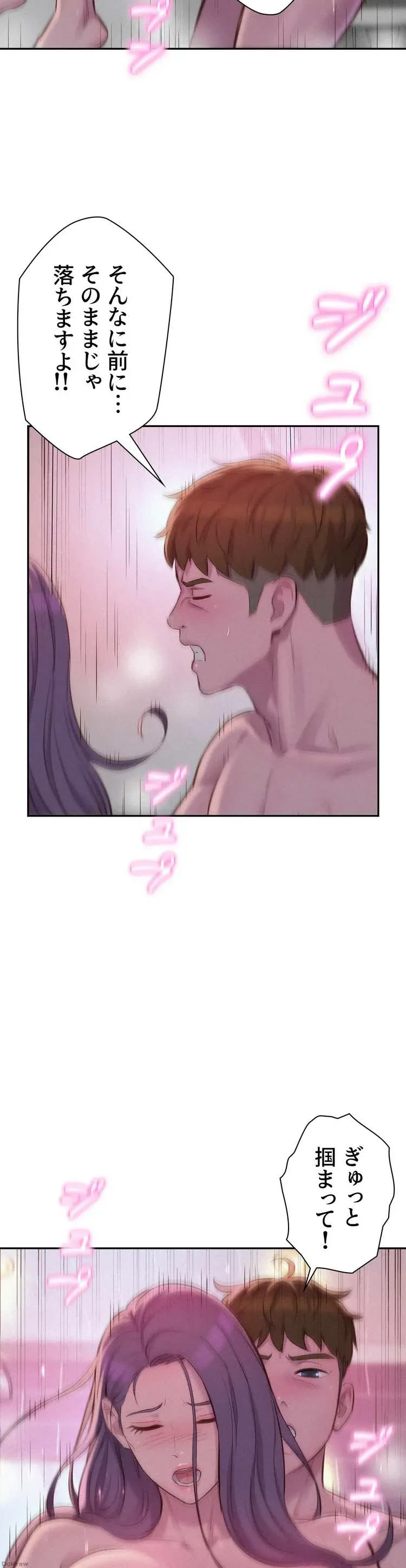 ハプニングキャンピング 第11話 - 26