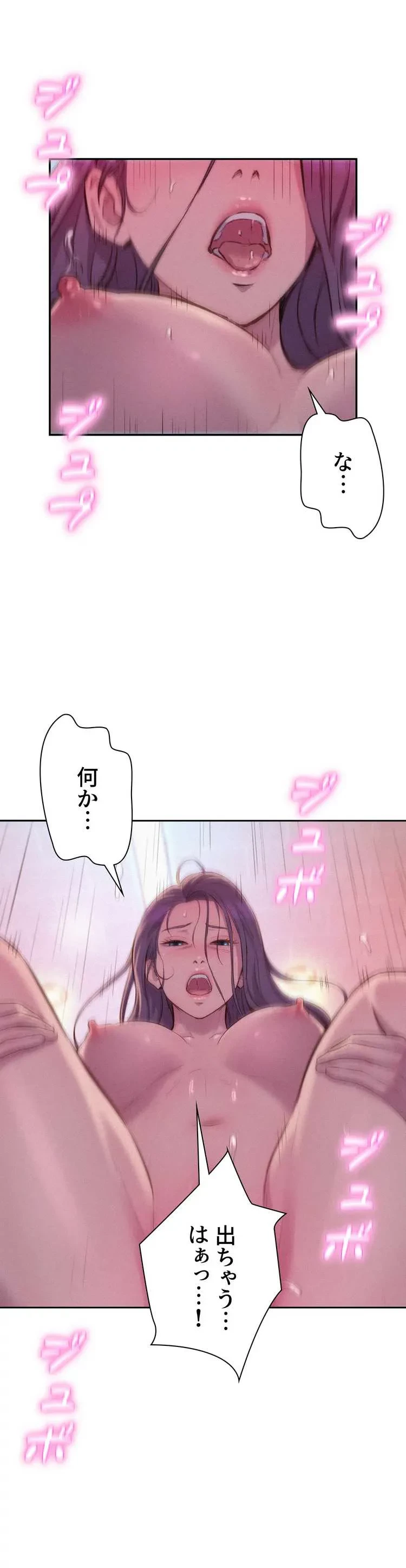 ハプニングキャンピング 第11話 - 30