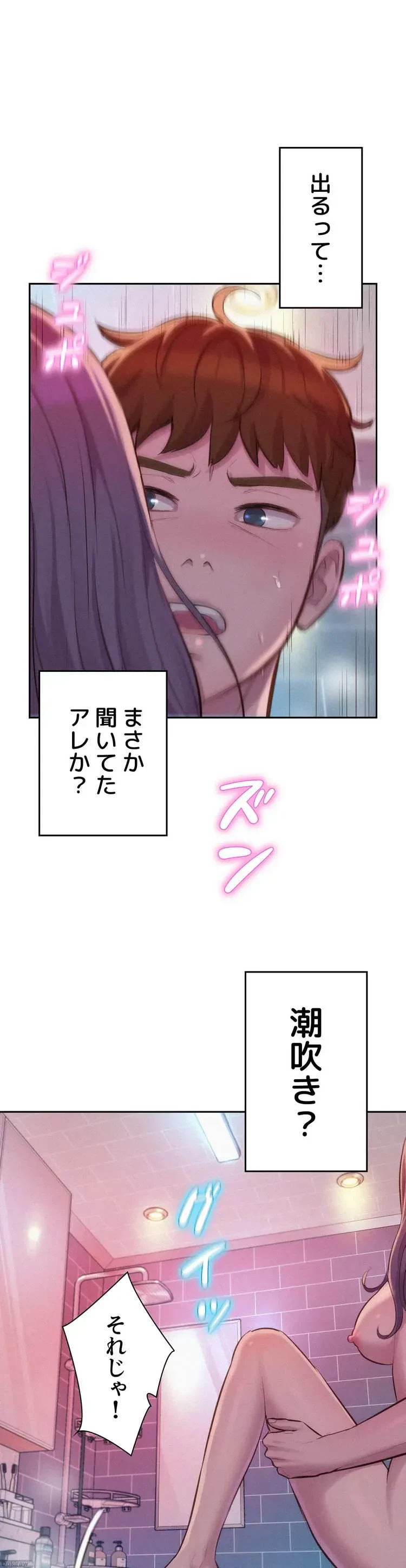 ハプニングキャンピング 第11話 - 31