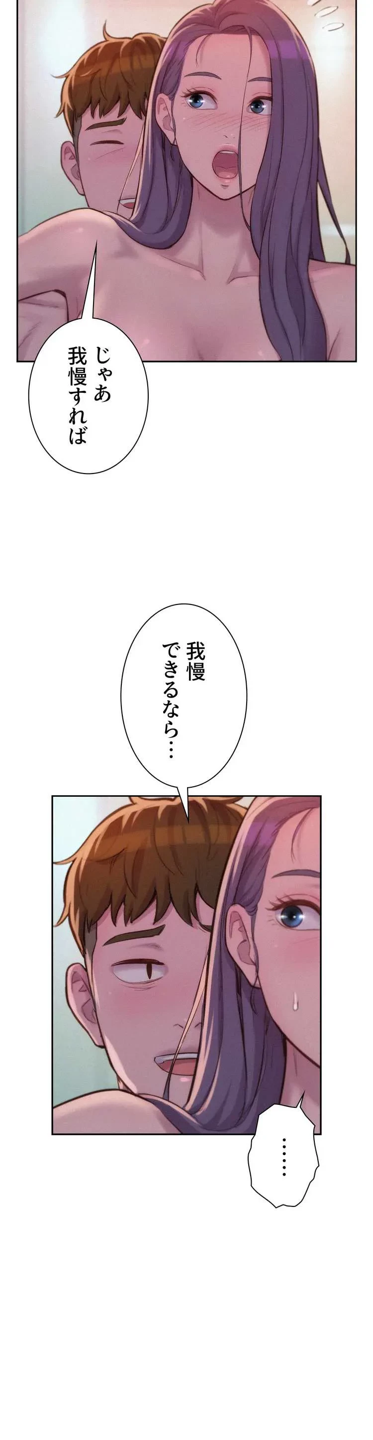 ハプニングキャンピング 第11話 - 33