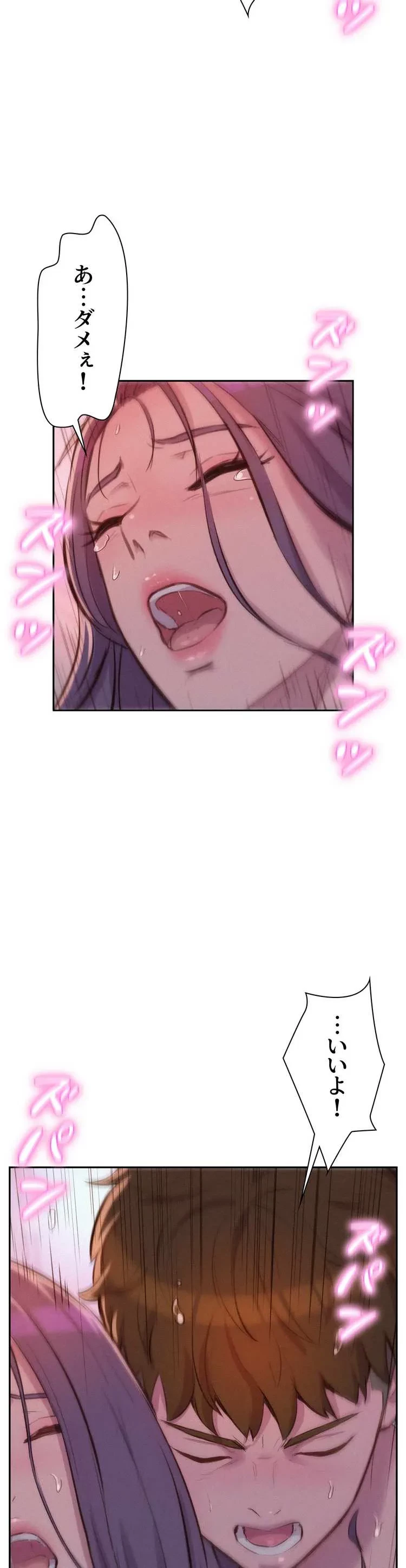 ハプニングキャンピング 第11話 - 35