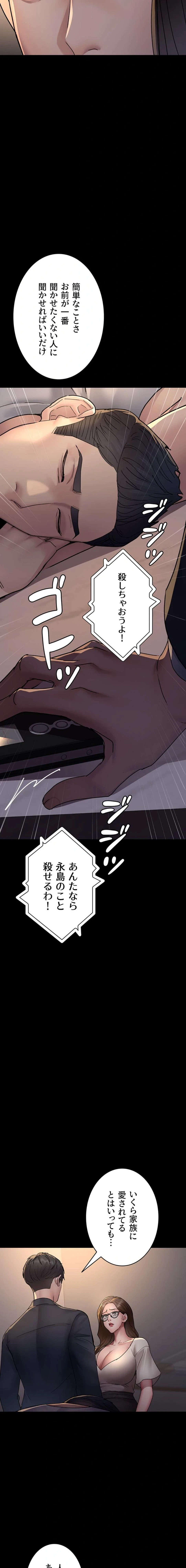 夜勤病棟 -失墜する看護師たち- 第125話 - 2